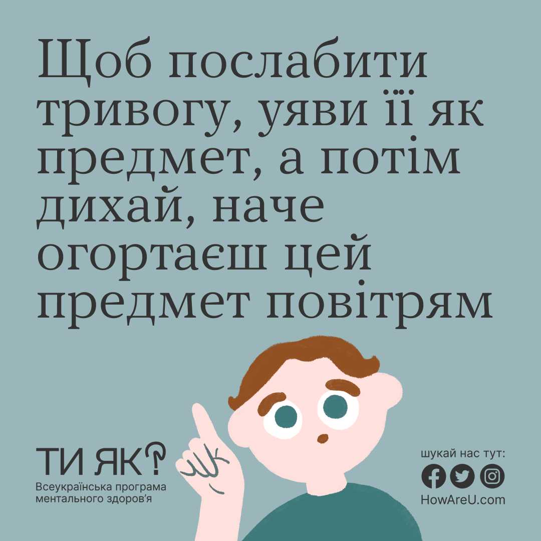 Вправи для заспокоєння: «ЦЕГЛИНА»