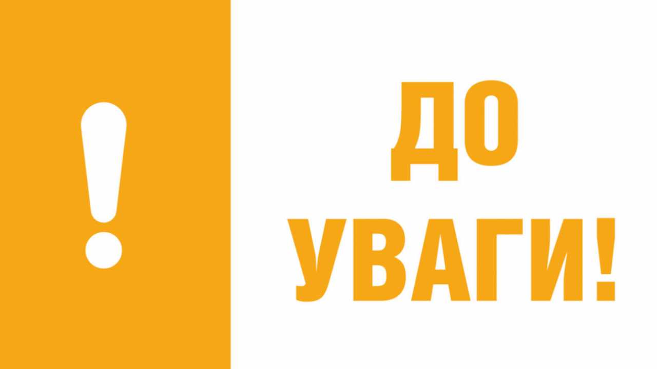  Номери телефонів гарячих ліній ГУ Пенсійного фонду України 