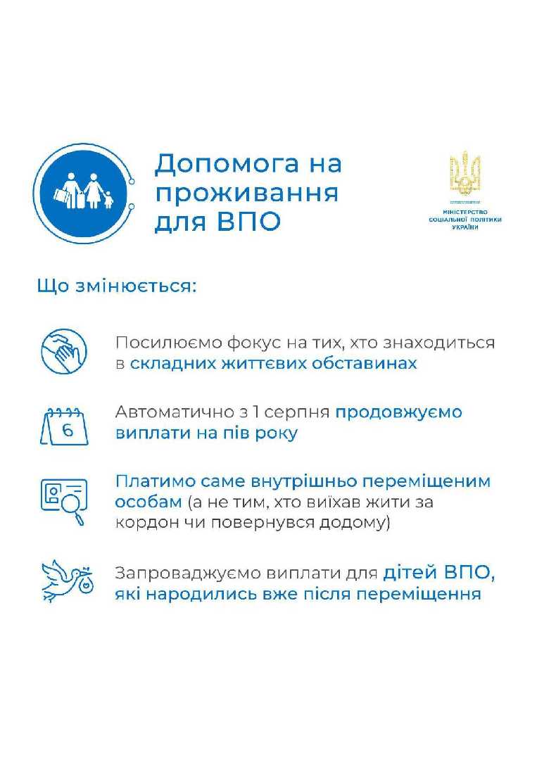 Управління соціального захисту Червоноградської РВА інформує: