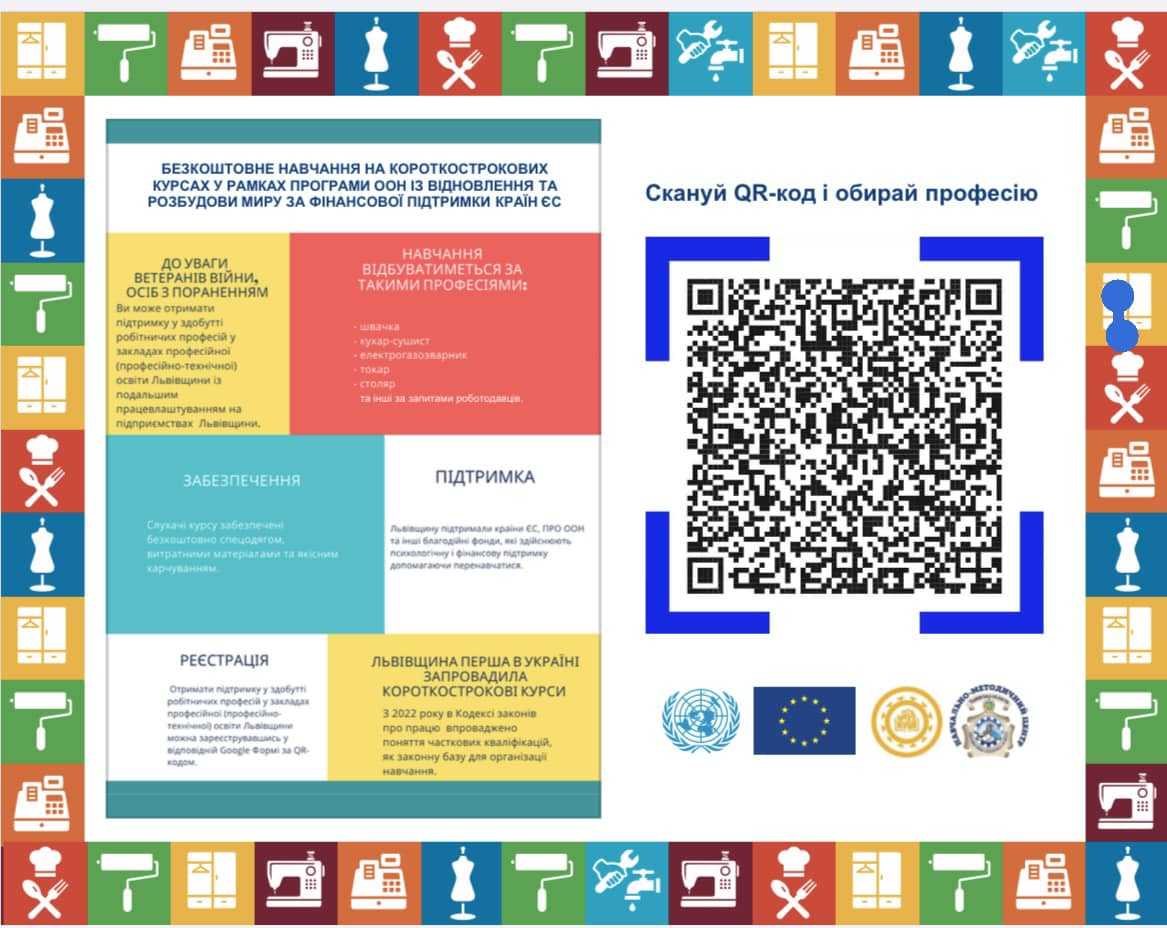 Для ветеранів, які отримали поранення внаслідок війни, організовують навчання робітничим професіям: як долучитися