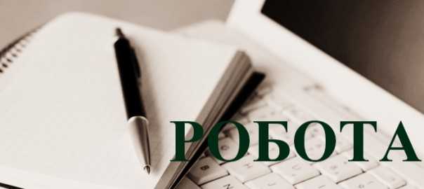 «Робота для ВПО: ти потрібен!»: на Львівщині стартувала всеукраїнська інформаційна кампанія