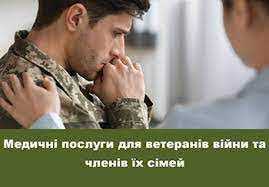 В області запрацює мережа «Медична Львівщина – Захисницям»