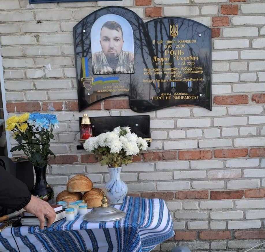 На фасаді Матівської школи встановили меморіальну дошку загиблому Герою