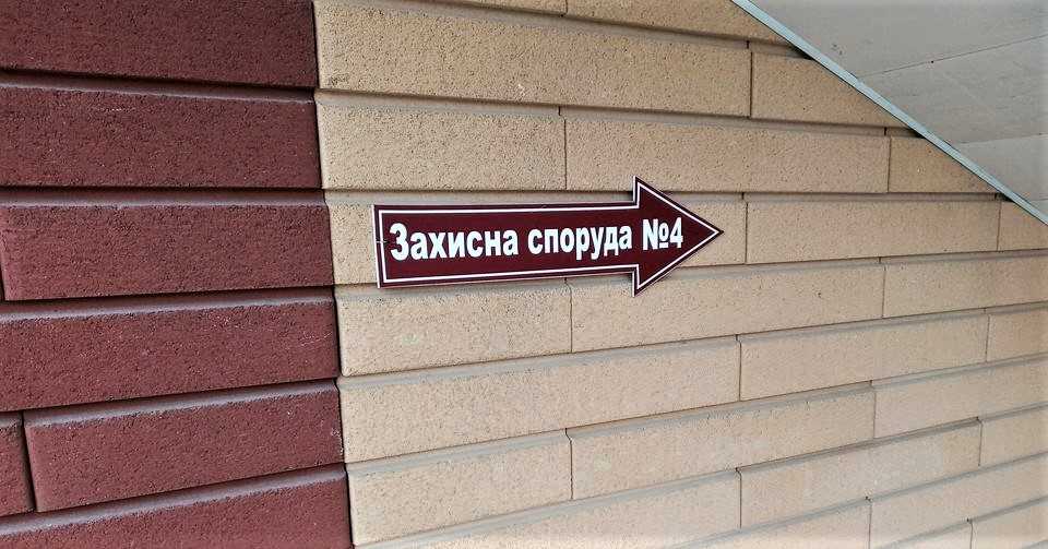 Порядок заповнення фонду захисних споруд і перебування в ньому: інформує відділ взаємодії з правоохороннними органами, оборонної роботи та з питань цивільного захисту