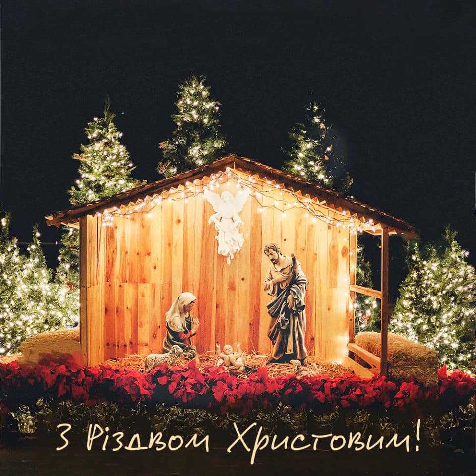 Вітання зі світлим святом Різдва Христового від Андрія Дяченка