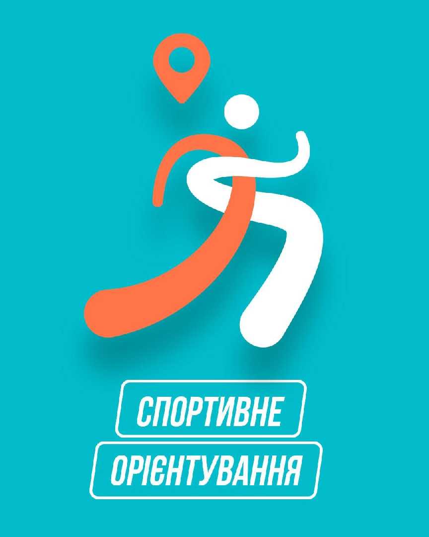 На Львівщині стартує загальнонаціональний проєкт фізичного виховання школярів – «Шкільні ліги пліч-о-пліч»