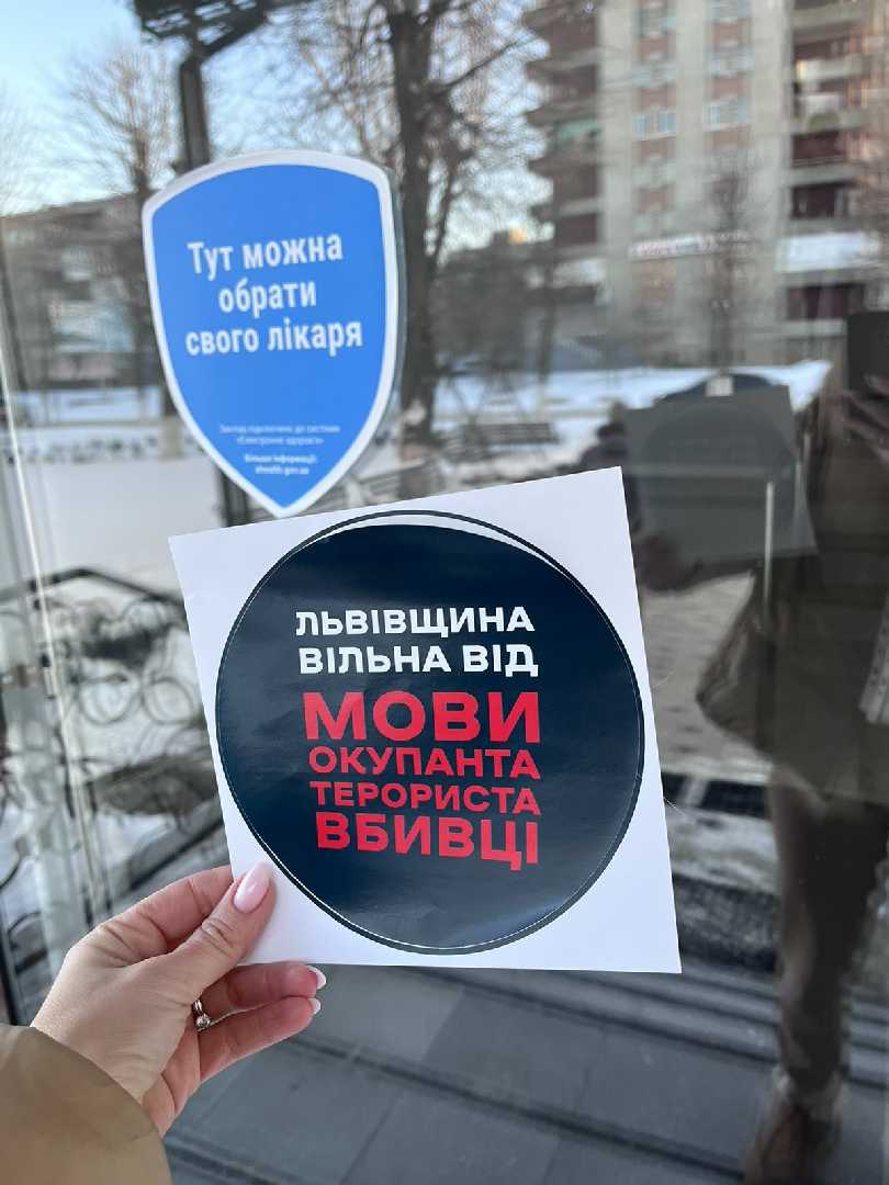 Заклади охорони здоров’я Червоноградського району ознайомлені з дією Мораторію на публічне використання російськомовного культурного продукту
