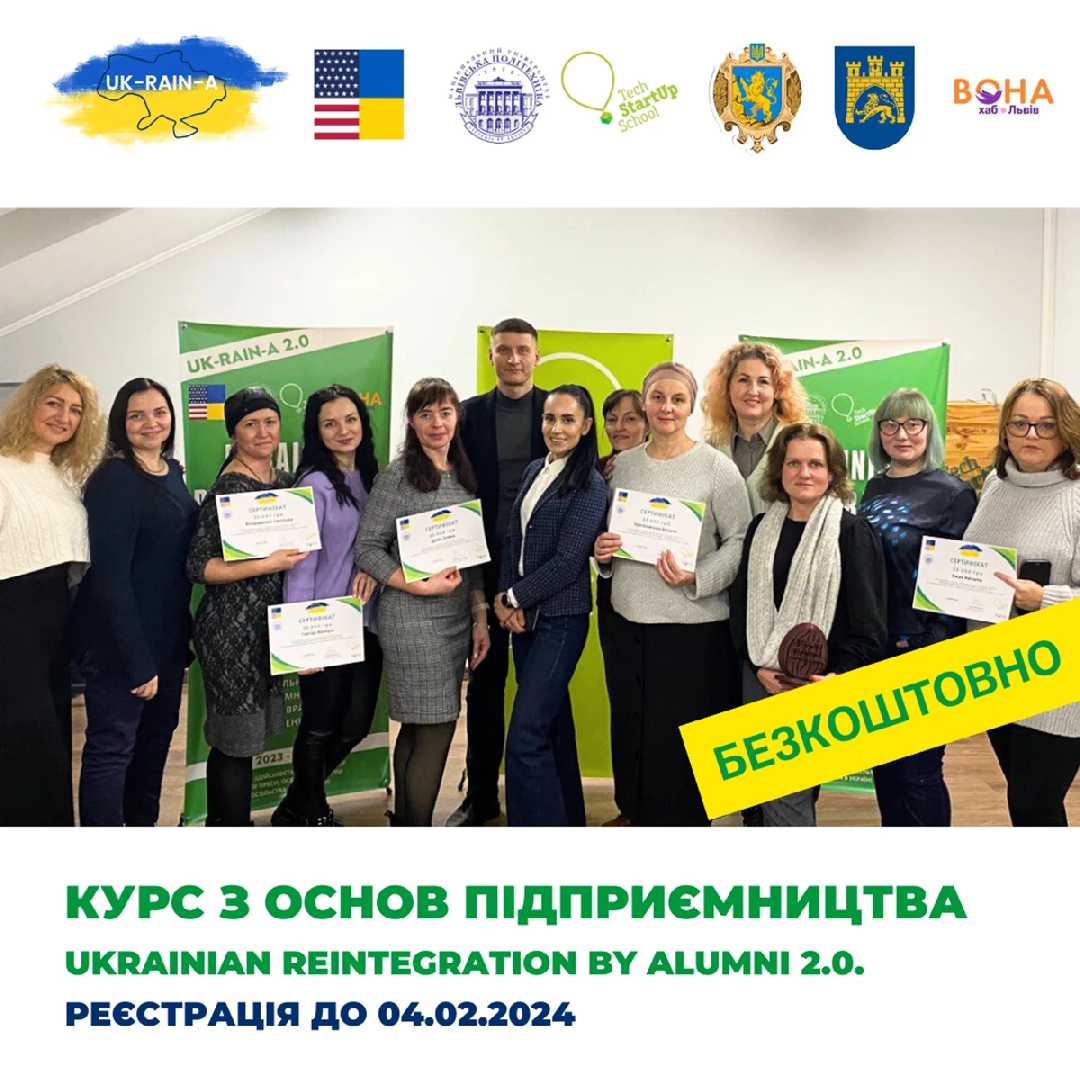 ВПО та ветеранів Львівщини запрошують пройти навчання на безоплатному курсі з основ підприємництва «UK-RAIN-A 2.0»