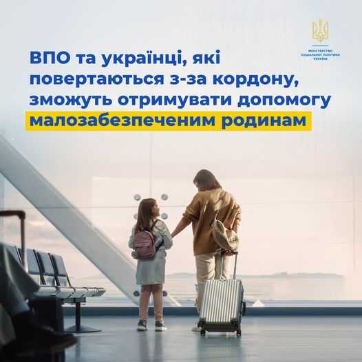 У 2023 році на порталі Дія стали доступними чотири види соціальної допомоги