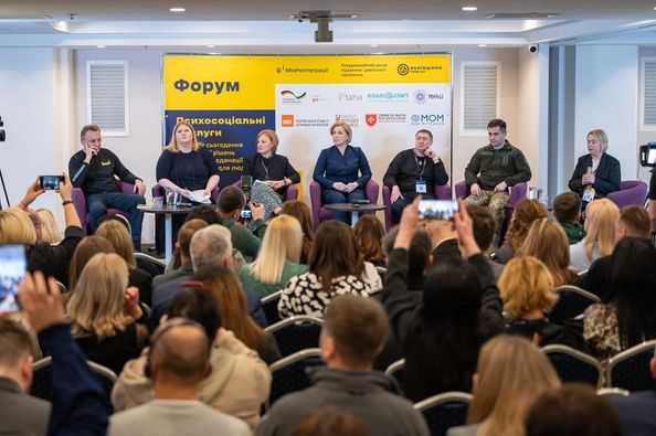 У Львові 9 лютого відбувався форум «Психосоціальні послуги: виклики сьогодення, пропозиції, система координації»