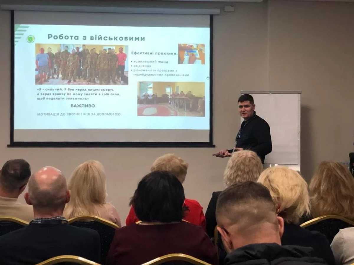 Питання залежностей на форумі «Психосоціальні послуги»: обізнаність суспільства, навчання фахівців та мережа надання послуг