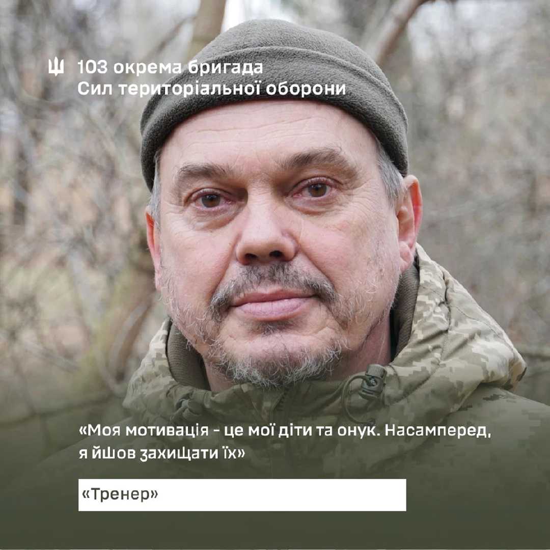 Історії з фронту: після понад 20 років тренерства до лав 103-ї бригади став тенісист зі Львова