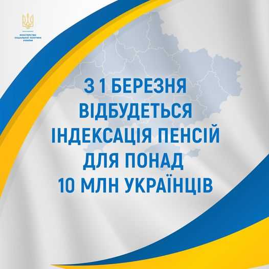 Що треба знати про цьогорічну індексацію пенсій, яку сьогодні погодив Уряд?