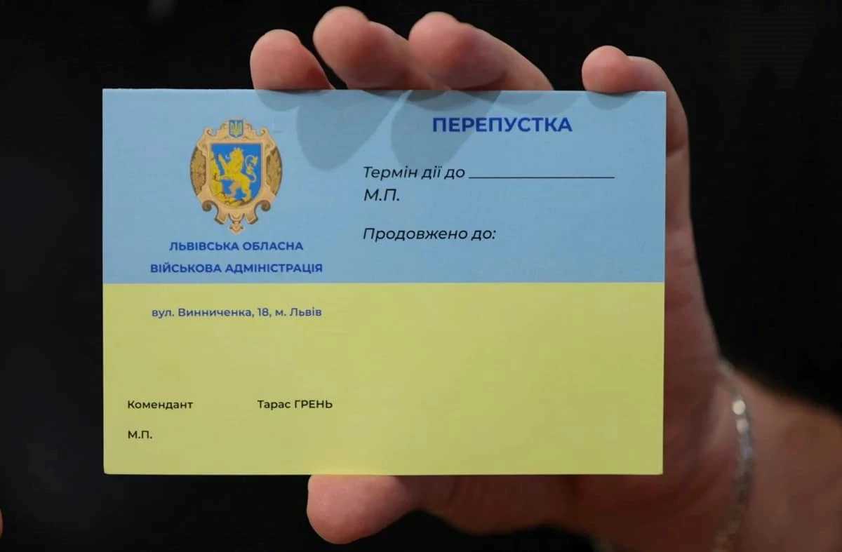 У Львівській ОВА у новій редакції затвердили Порядок, щодо видачі та зберігання перепусток під час дії комендантської години