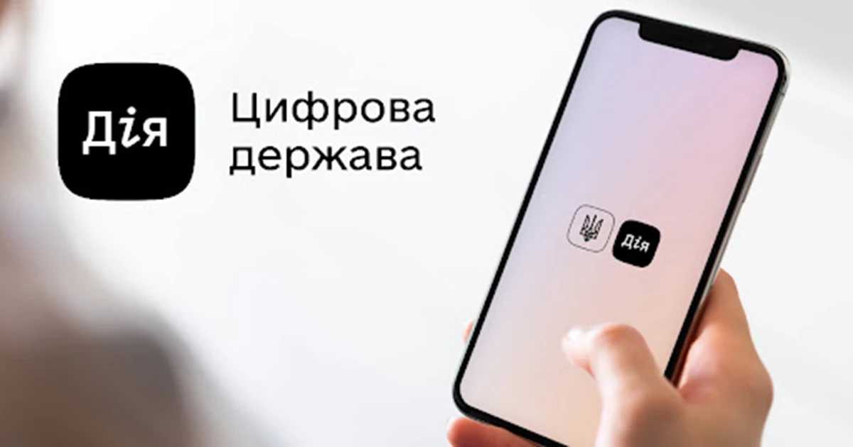 Нові можливості для бізнесу Львівщини: інтеграція з Дією