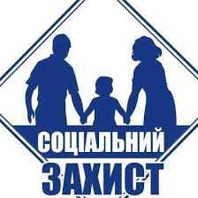Про деякі питання доступності публічних послуг у сфері соціального захисту населення