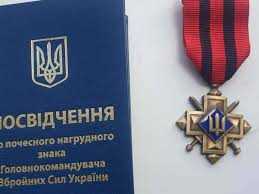 Трьох Захисників Белзщини відзначено високими нагородами Головнокомандувача ЗСУ