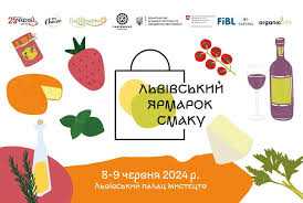  Жителів області запрошують на Львівський ярмарок смаку