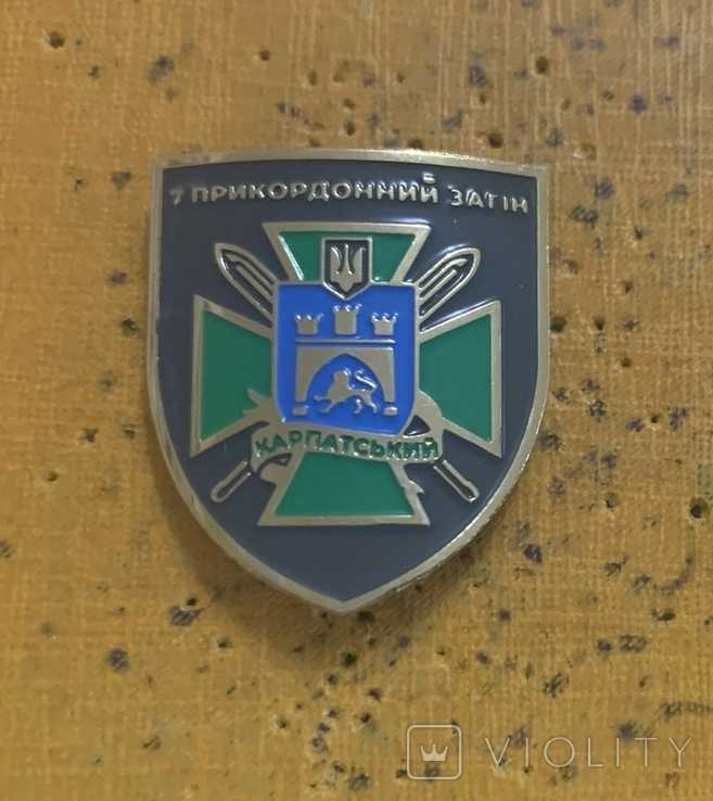 7 прикордонний Карпатський загін відділ прикордонної служби 