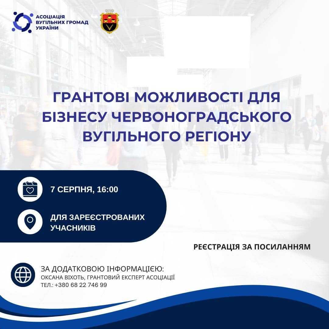 Не проґав свій шанс скористатися грантовими можливостями для бізнесу