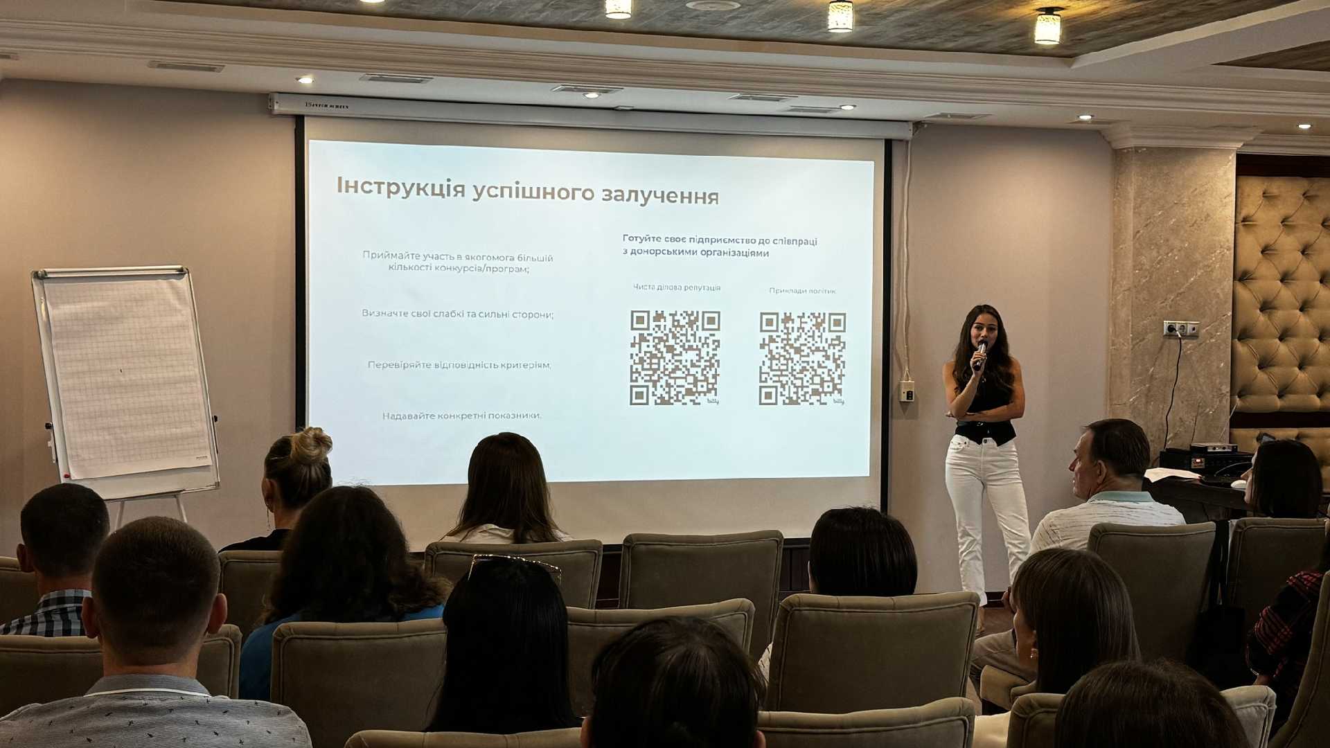 У Червонограді відбувся захід щодо залучення грантового фінансування