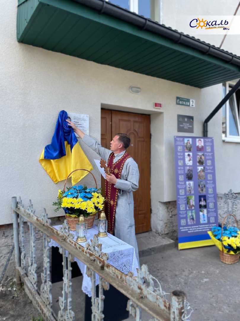 На будівлі Північного РЕМ у місті Червоноград встановили меморіальний стенд військовослужбовцю Миколі Соломенюку.
