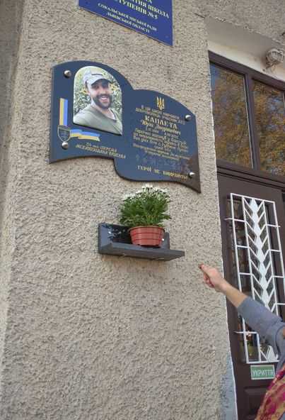 На фасаді сокальської школи встановили меморіальну дошку загиблому Герою, сокальчанину Юрію Каплеті