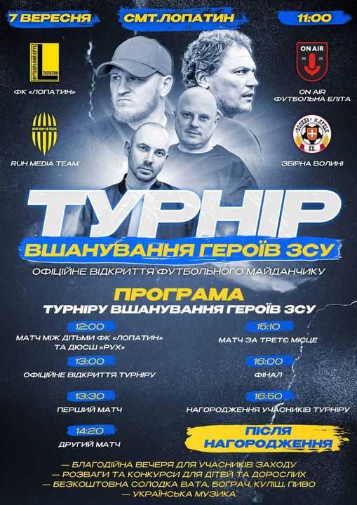 У Лопатині відбулось відкриття футбольного майданчика