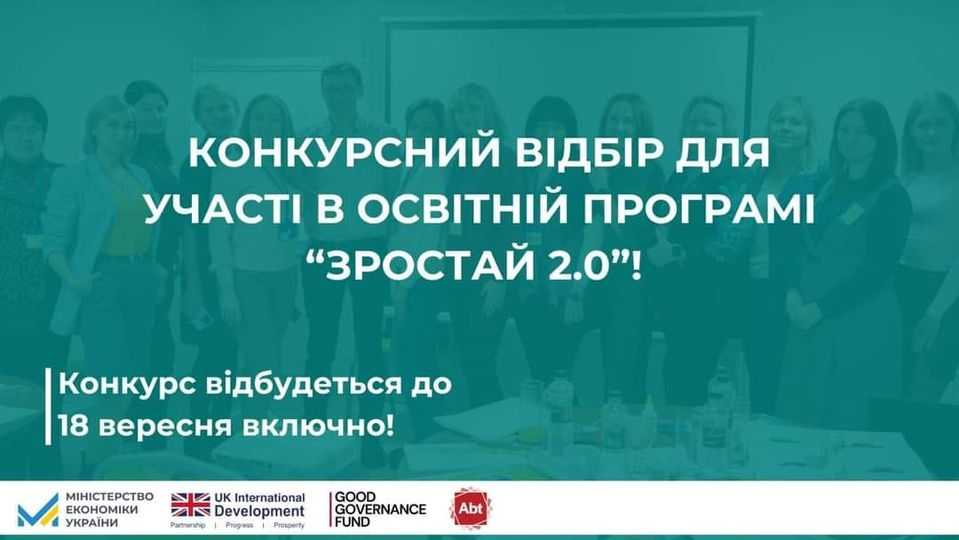 Оголошено набір на навчальну програму для підтримки жінок-підприємиць
