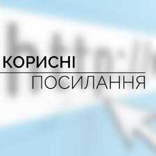 Уже не потрібно витрачати час на пошук необхідних організацій чи послуг для покращення здоров’я.