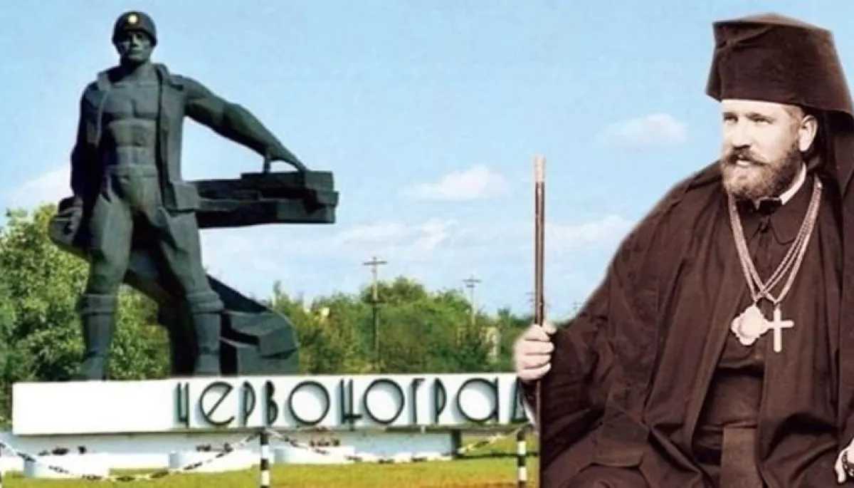 Місто Червоноград перейменували на Шептицький