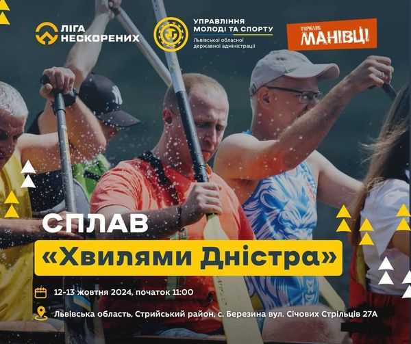 Для військових ветеранів проведуть сплав «Хвилями Дністра»: триває реєстрація