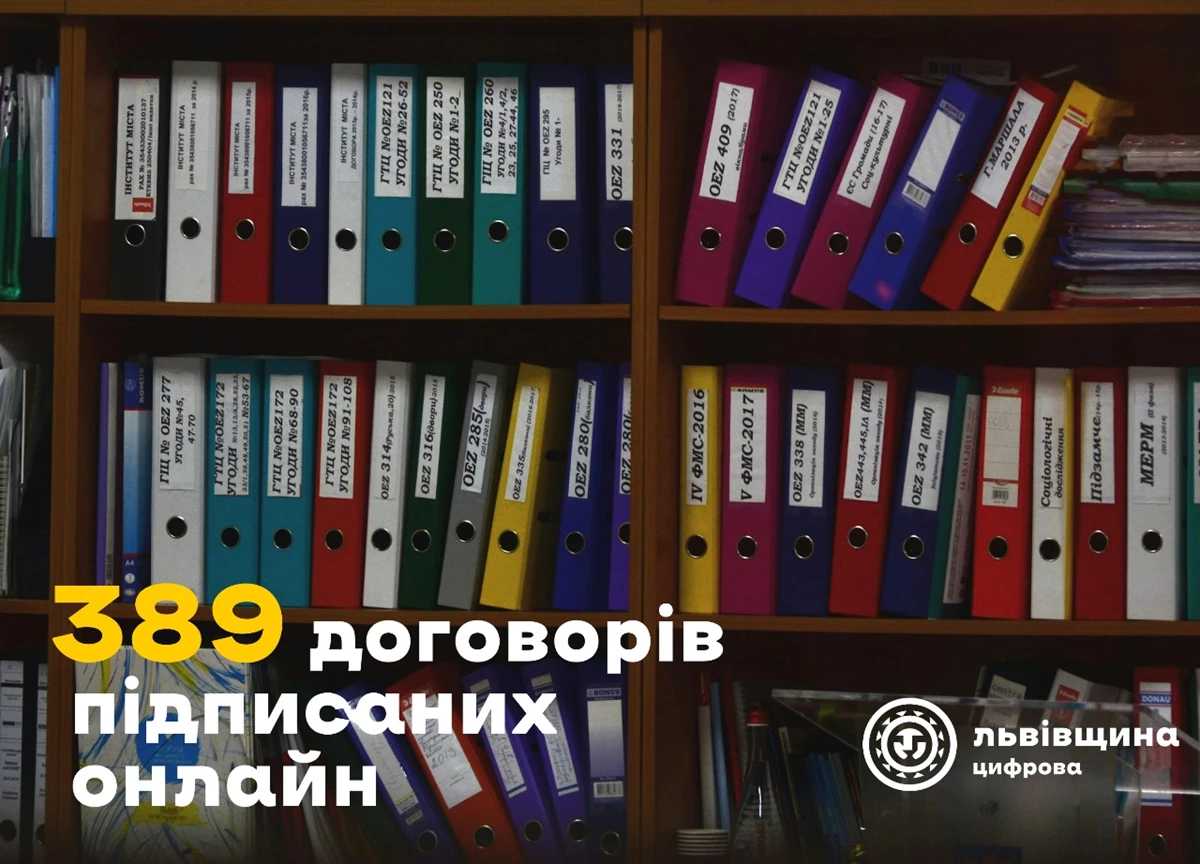 Територіальні громади Львівщини перейшли на електронне підписання договорів: нові можливості для громад