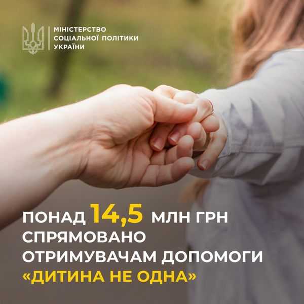 Запроваджено важливу ініціативу - допомогу на дітей, які залишились без батьківського піклування