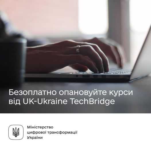 Прокачайте тверді навички та будуйте кар'єру в ІТ з курсами від UK-Ukraine TechBridge