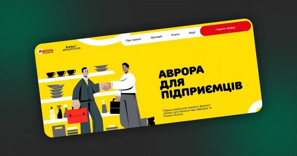 Переробні підприємства Львівщини можуть отримати 1 млн грн від програми мережі «Аврора» 