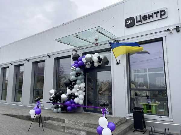 У Белзі відкрили Дія Центр