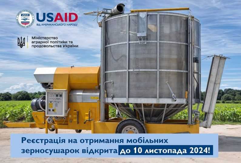 Програма USAID «Врожай» запускає пілотну програму для надання мобільних зерносушарок фермерам з прифронтових областей 