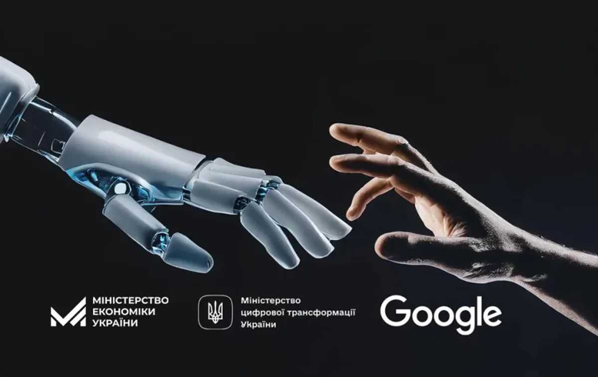 Мінекономіки та Google Україна запустили спільний проєкт з навчання навичкам роботи зі штучним інтелектом