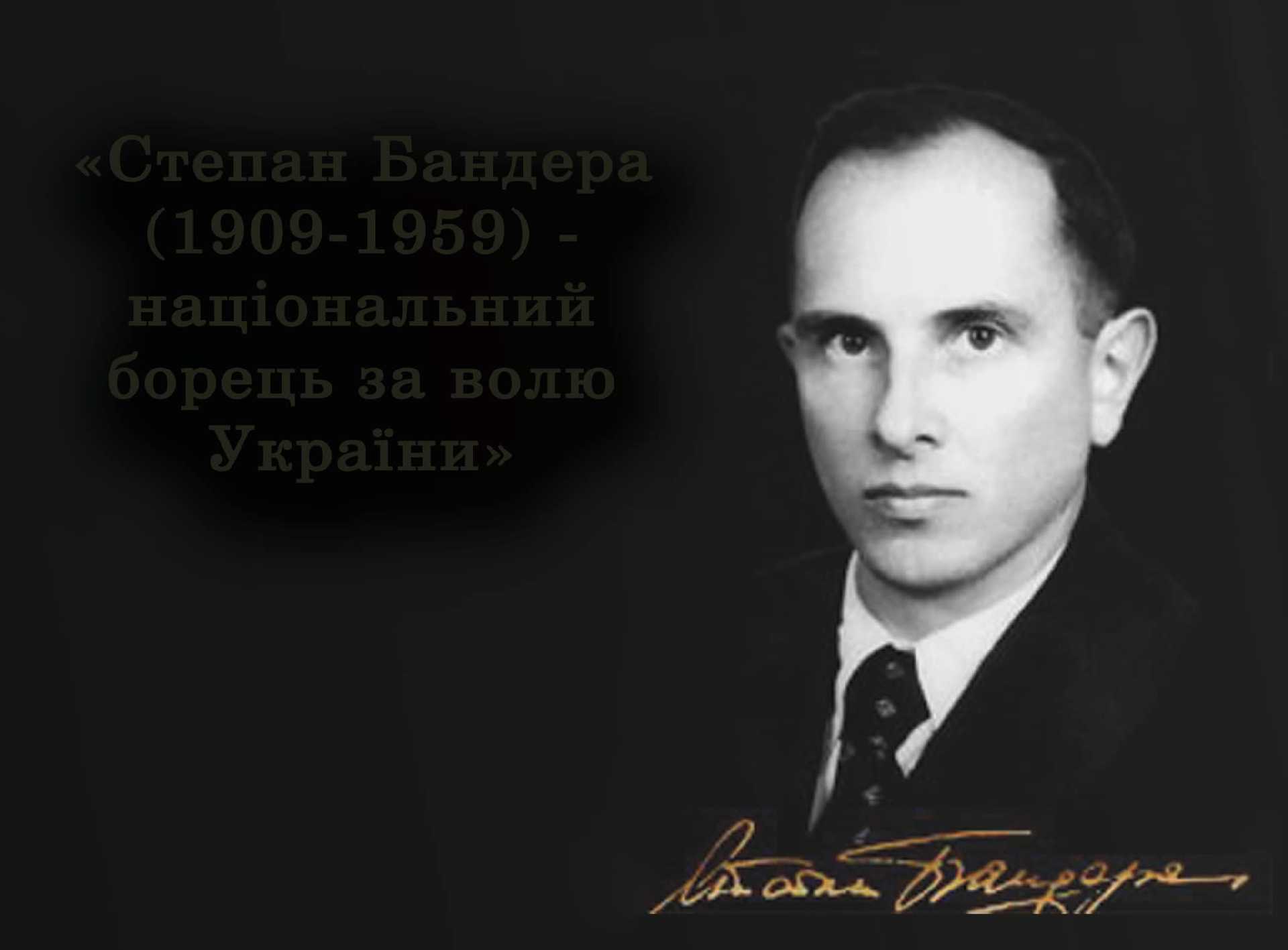 Визначний день для українців