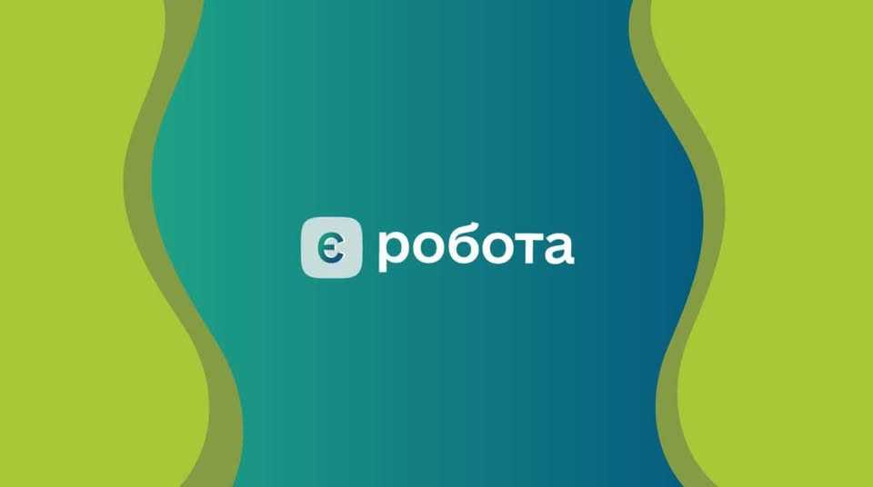 На порталі Дія відновлено можливість отримати у 2025 році гранти в межах державної програми «єРобота»