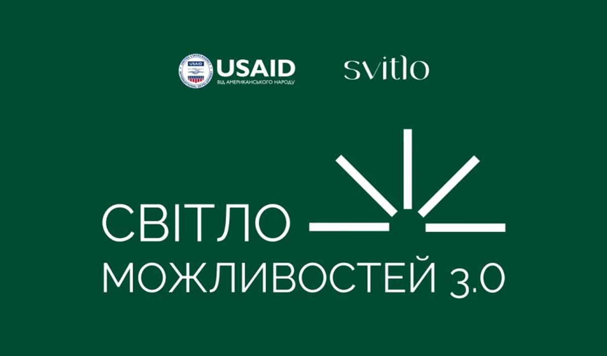 Двадцять компаній отримають безоплатні послуги для підсилення комунікацій, продажів та виходу на експорт