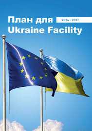 Можливості для бізнесу: збір інвестиційних проєктів у рамках програми Європейського Союзу Ukraine Facility