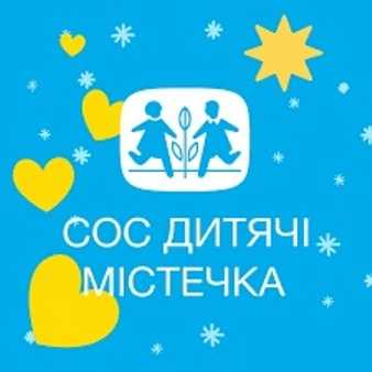 Благодійний фонд 