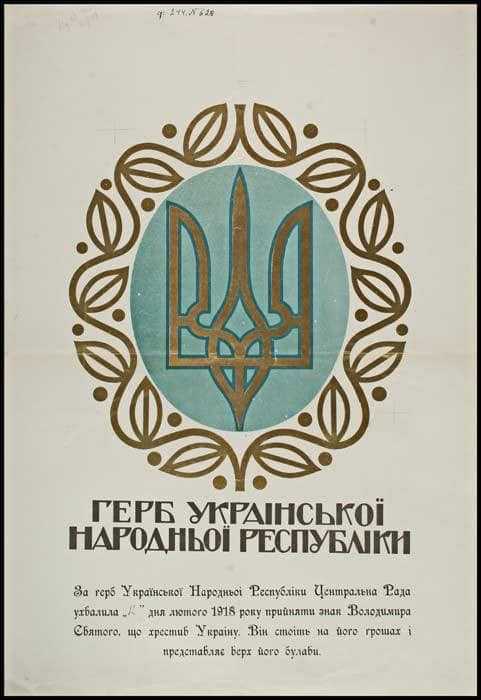 Сьогодні, 19 лютого, в Україні відзначають День Державного Герба