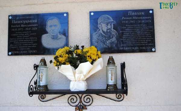 У Сокальській громаді освятили пам’ятні дошки на честь полеглих воїнів