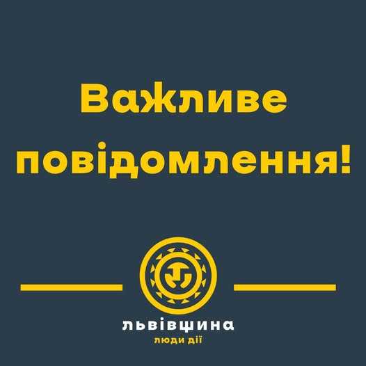 На Львівщині збережуть рівень виплат для родин Героїв і захисників України та компенсують недоотримані кошти