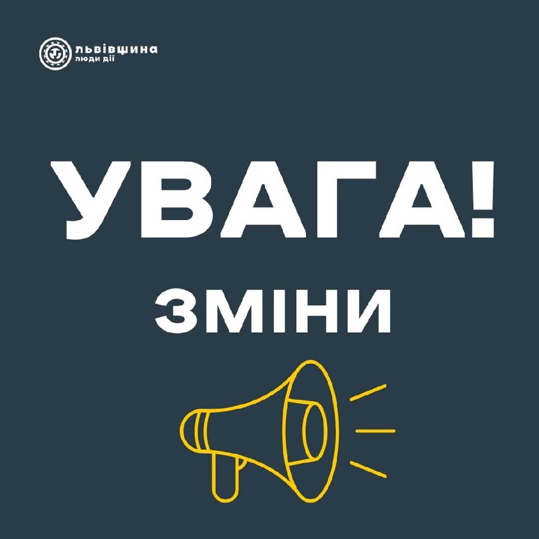 Зміни в правилах перетину державного кордону для чоловіків, які перевозять гуманітарну допомогу та медичні вантажі