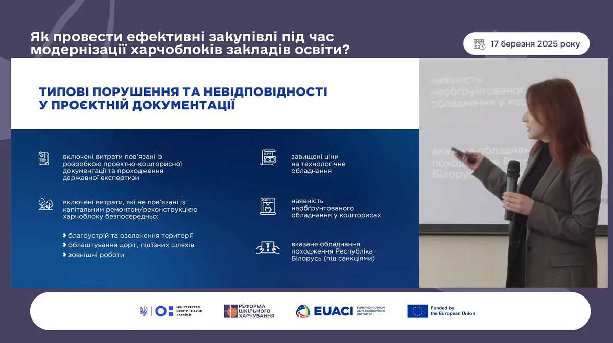 Як провести ефективні закупівлі під час модернізації харчоблоків закладів освіти: на Львівщині провели навчальний тренінг