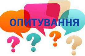 ефективності та впливу діяльності спортивних клубів та дитячо-юнацьких спортивних шкіл: відбувається опитування